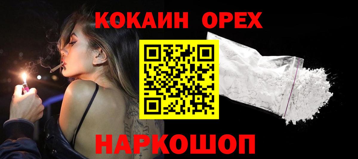 Cocaine FishScale Вольск