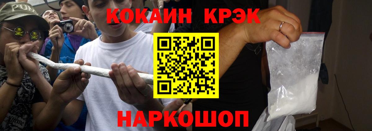 Cocaine 99%  Вход с VPN  Cocaine Боливия  Вольск 