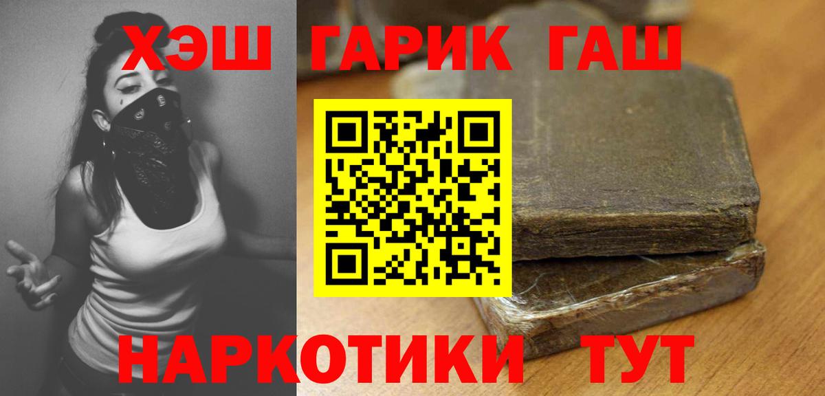 Гашиш индика сатива  продажа наркотиков  Вход с VPN  Вольск  Гашиш убойный 