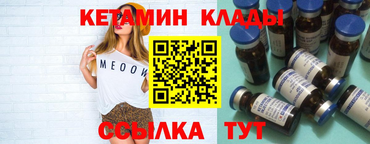 КЕТАМИН ketamine  Вход с VPN  блэк спрут tor  Вольск 