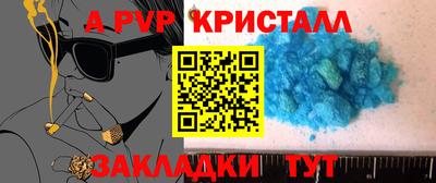 альфа пвп Чебоксары