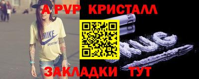 альфа пвп Чебоксары