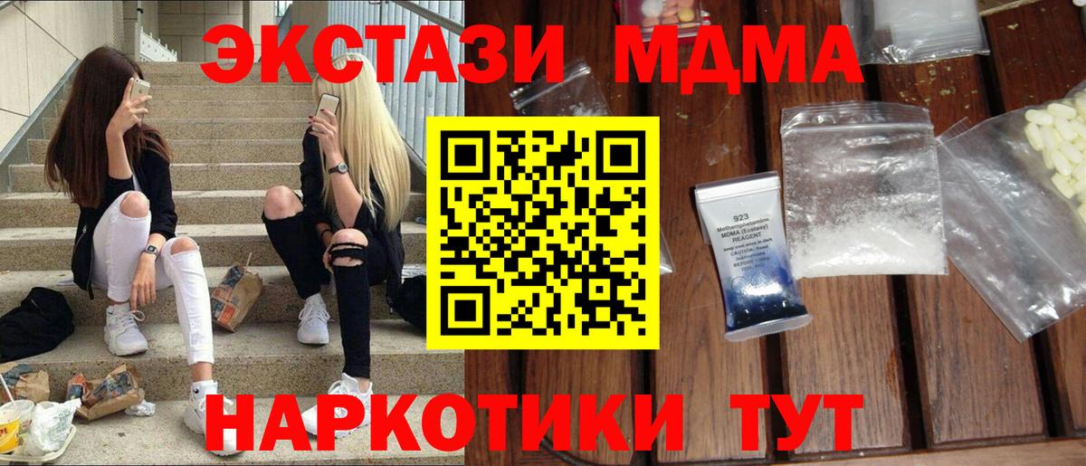 МДМА молли  МДМА  МДМА Molly  Вольск  Вход с VPN 