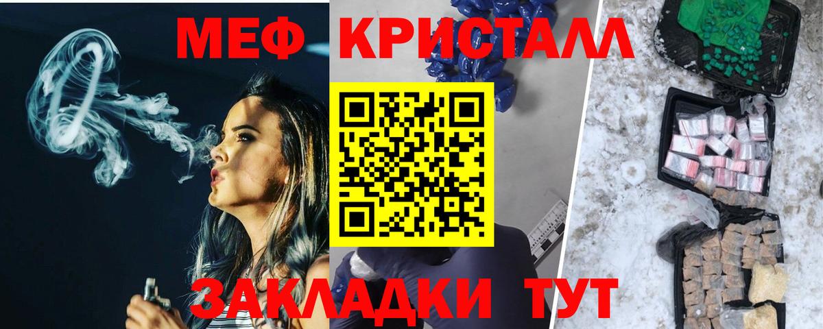 Мефедрон мука  Меф  МЕФ VHQ  Мефедрон  Вольск  Вход с VPN 