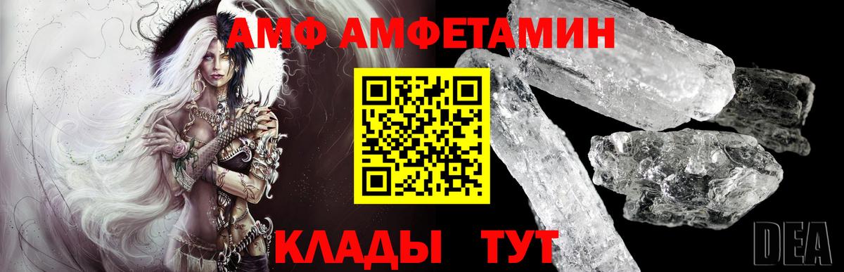 Метамфетамин витя  Вход с VPN  Вольск 